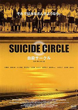 Suicide_Circle.jpg
