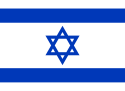 125px-Flag_of_Israel.svg.png