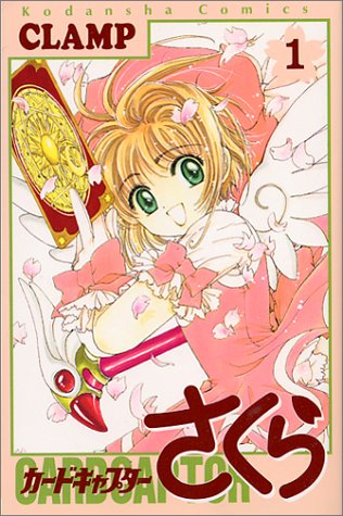 Cardcaptor_sakura.jpg