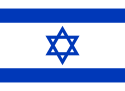 125px-Flag_of_Israel.svg.png